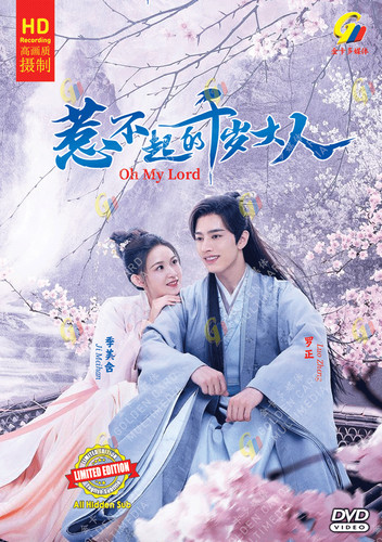 Dvd drama chinois lord - drama,